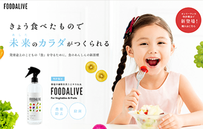 「FOODALIVE」
