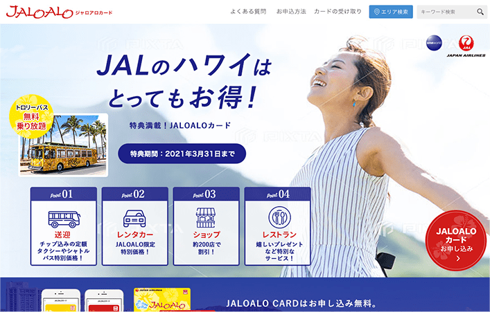 「JALOALO カード」